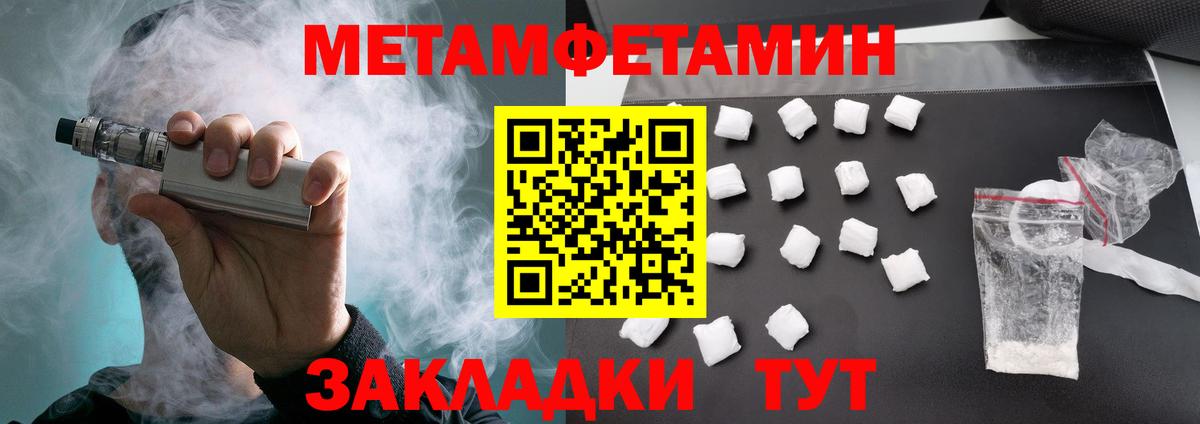 Амфетамин 97%  Вход с VPN  Амфетамин  Калач-на-Дону 