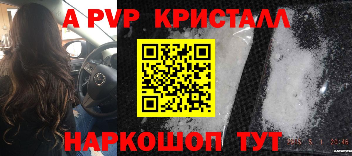 Alpha-PVP мука Калач-на-Дону