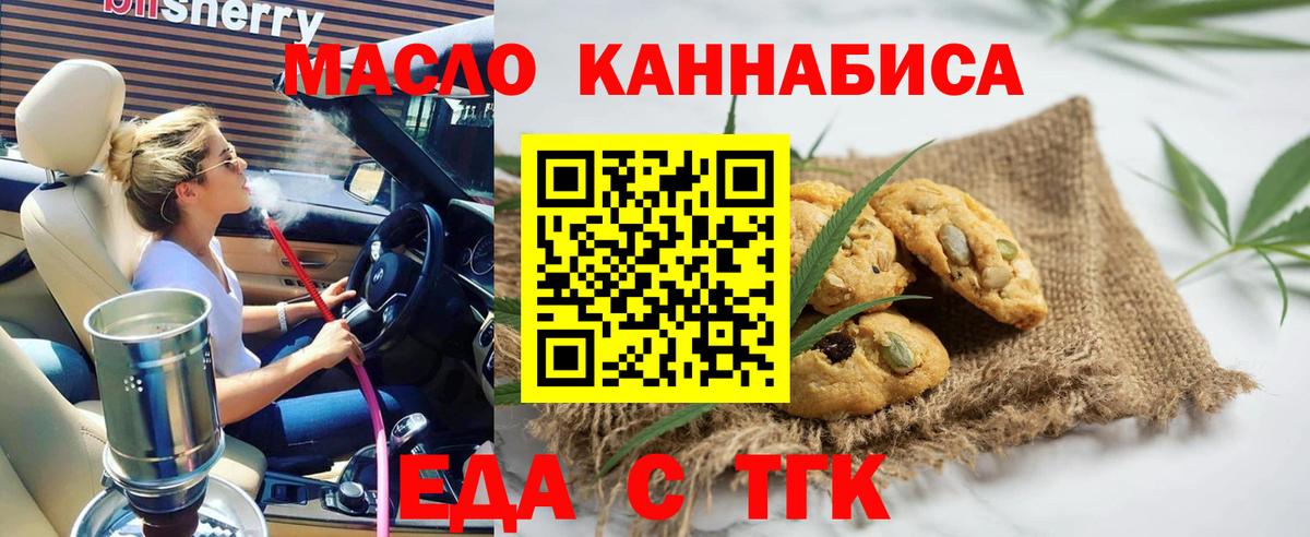 Canna-Cookies марихуана Калач-на-Дону