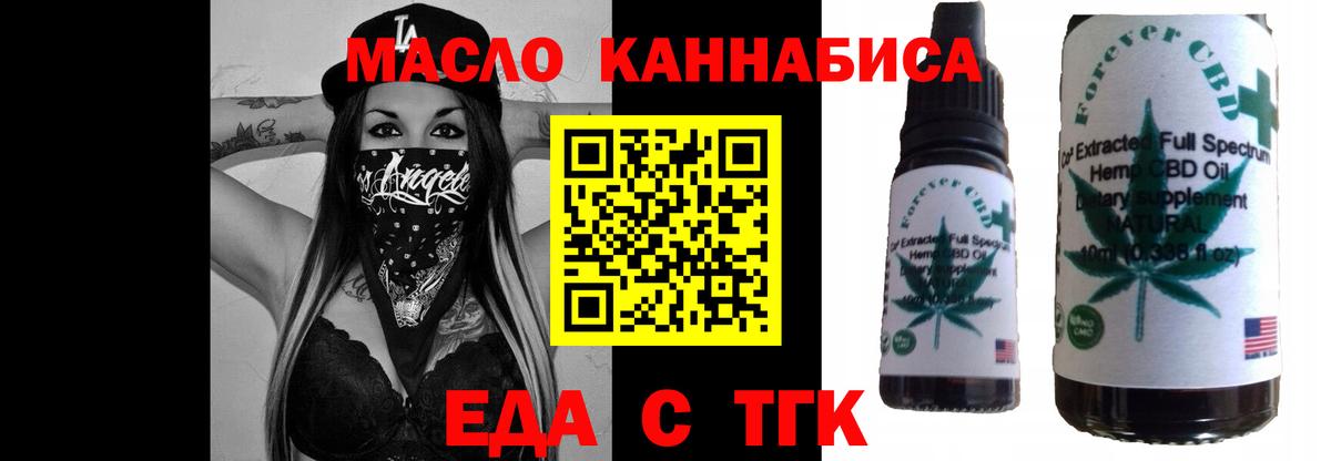 Калач-на-Дону  Еда ТГК марихуана  Вход с VPN 