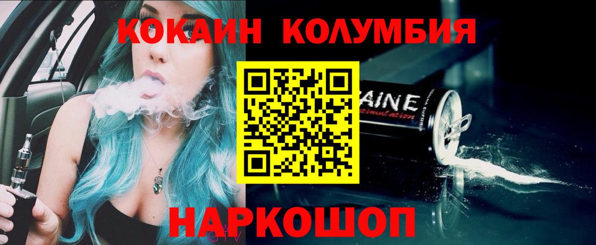 Кокаин Fish Scale  КОКАИН 98%  Калач-на-Дону  КОКАИН  Вход с VPN 