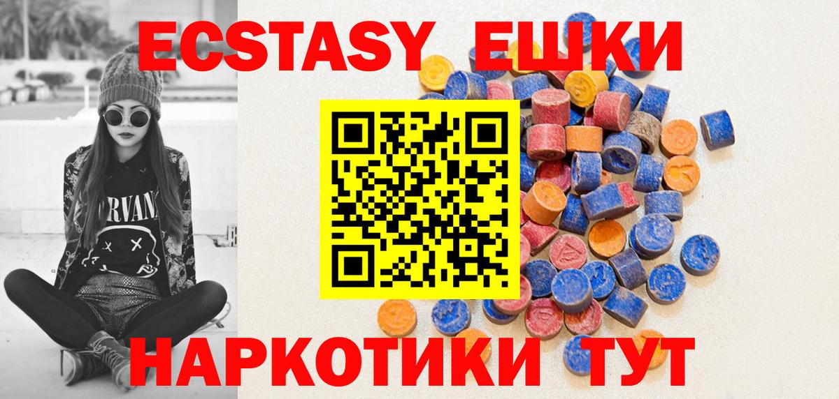 ЭКСТАЗИ  Ecstasy таблы  Вход с VPN  Калач-на-Дону 