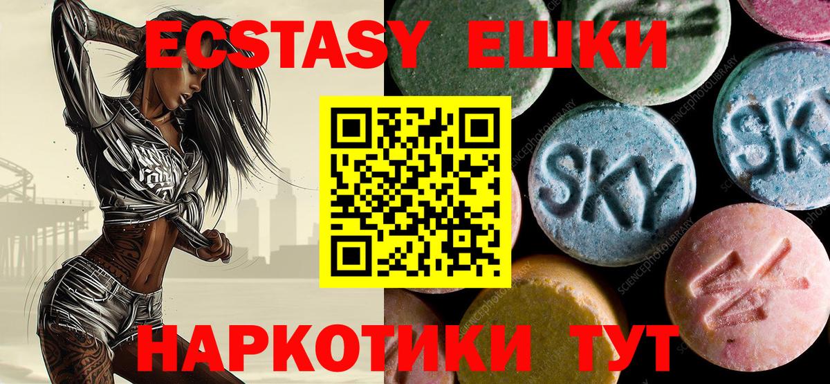 ЭКСТАЗИ Дубай Калач-на-Дону
