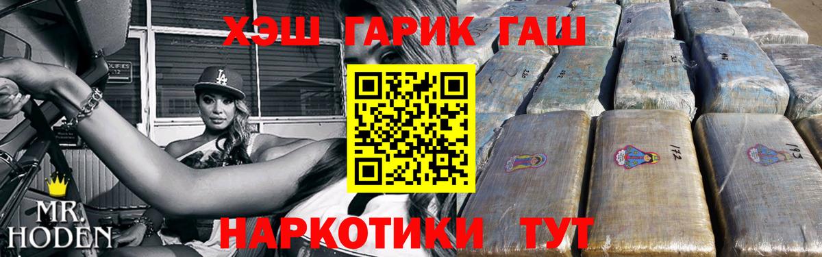 ГАШИШ хэш  ГАШИШ Изолятор  Вход с VPN  Калач-на-Дону 