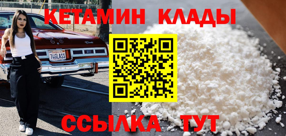 Кетамин VHQ  КЕТАМИН ketamine  Вход с VPN  Калач-на-Дону 