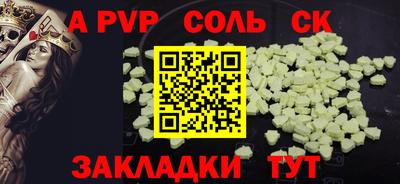 а пвп мука Кандалакша