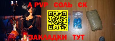а пвп мука Кандалакша