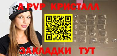 а пвп мука Кандалакша