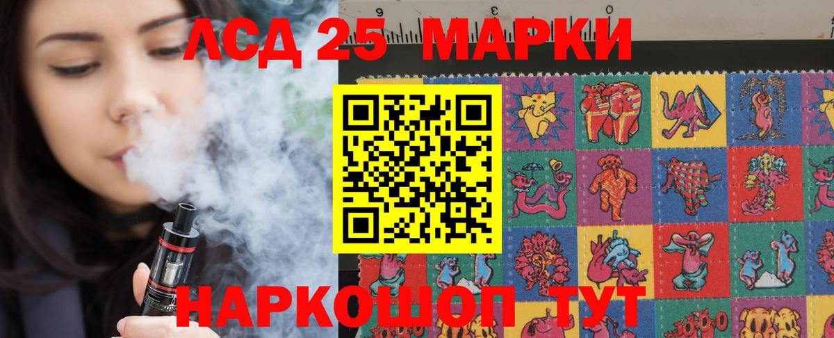 Лсд 25 экстази кислота Калач-на-Дону