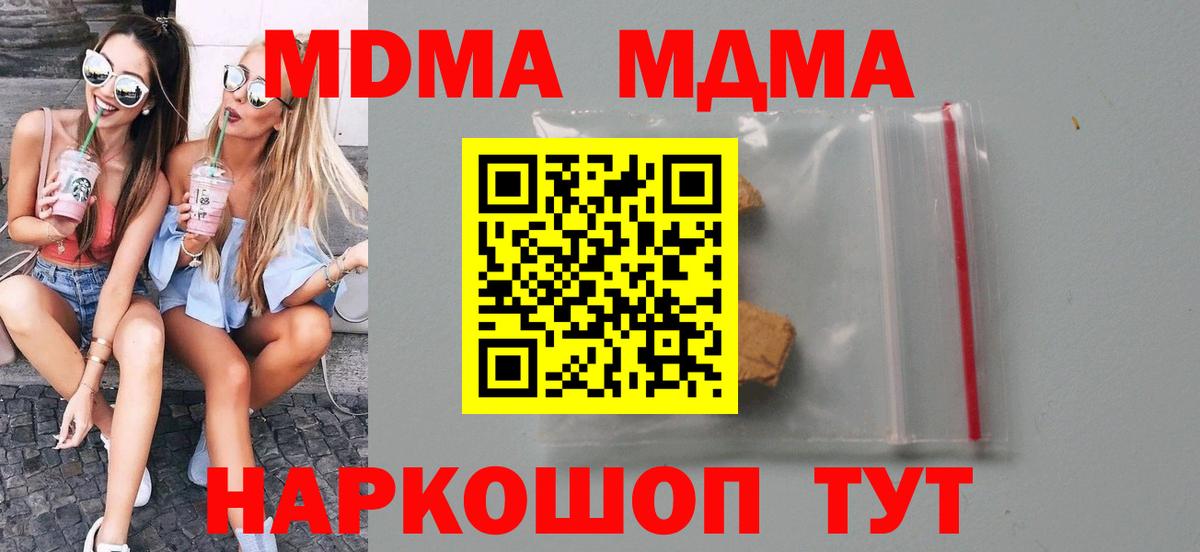 MDMA молли  MDMA кристаллы  Калач-на-Дону  Вход с VPN 