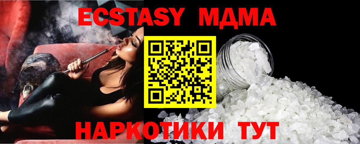 МДМА crystal Калач-на-Дону