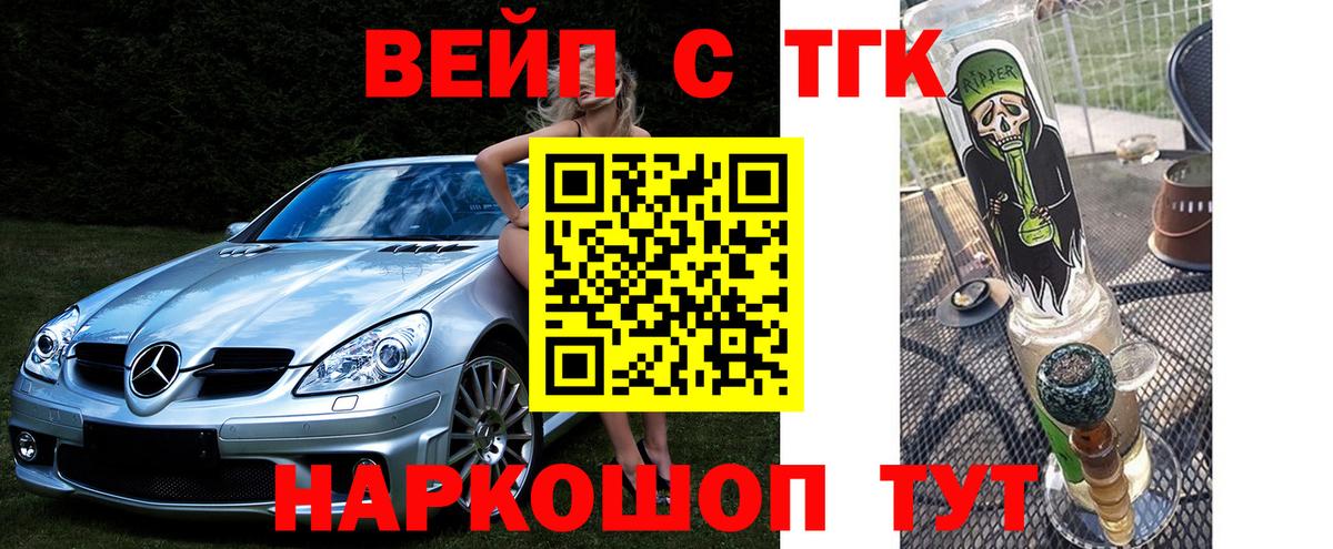 Дистиллят ТГК THC oil Калач-на-Дону
